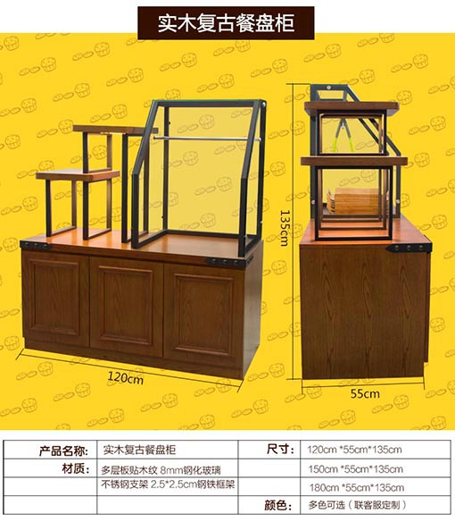 哈尔滨木质复古餐盘柜定做厂家