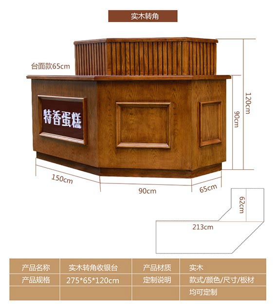 哈尔滨木质蛋糕服务台定制厂家