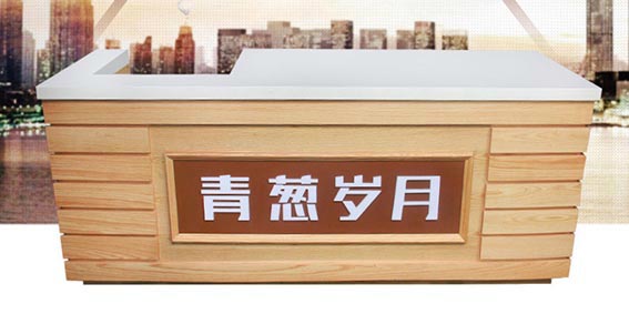 哈尔滨实木横条吧台服务台定做