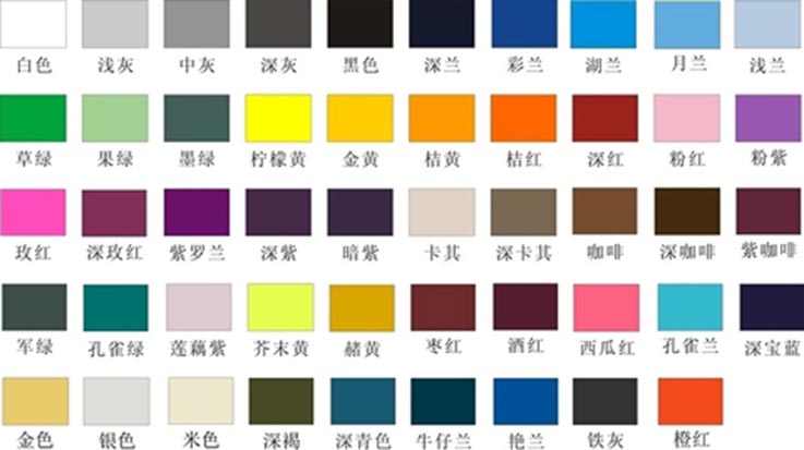 静电喷涂颜色